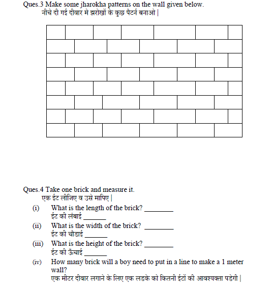 cbse-class-4-maths-building-with-bricks-worksheet-set-a